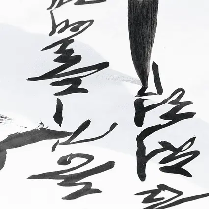 書道部